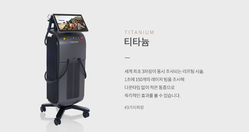 티타늄 TITANIUM