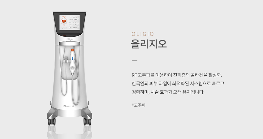 올리지오