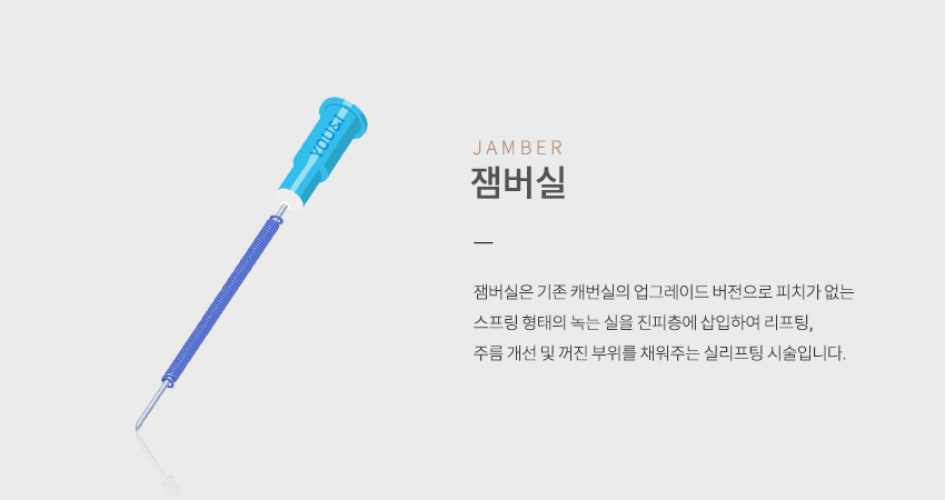 잼버실