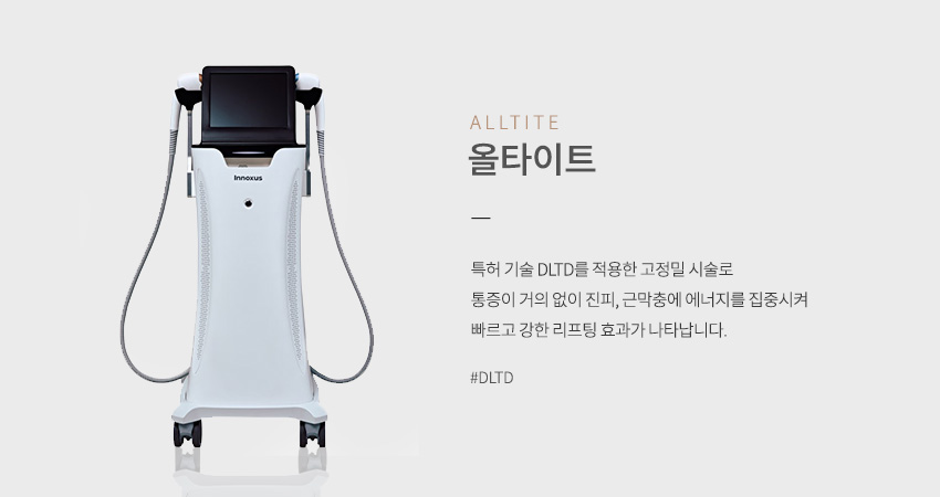올타이트