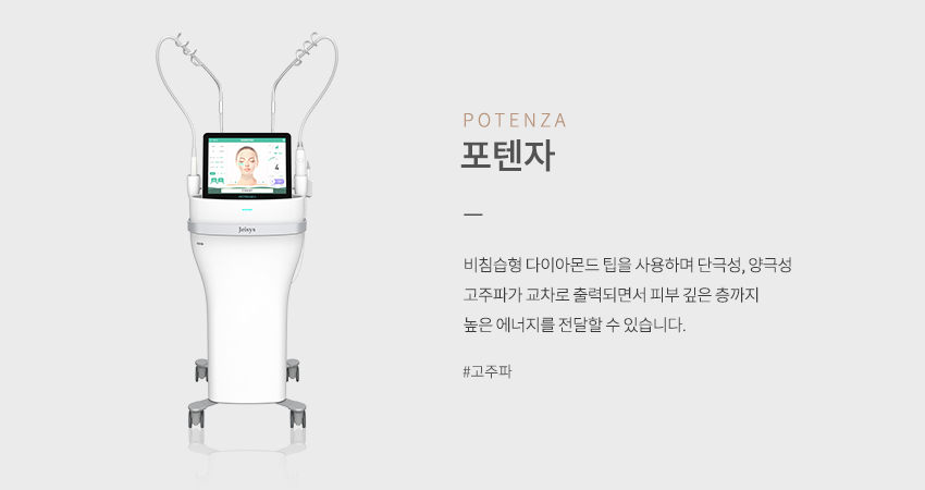 포텐자