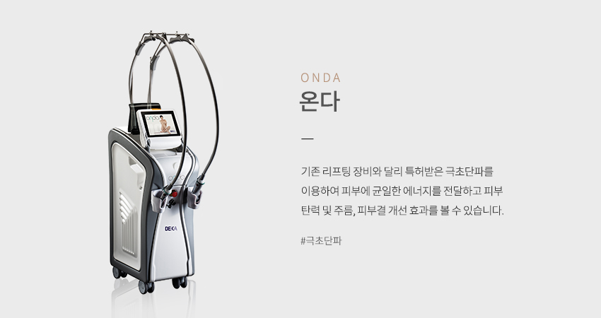 온다