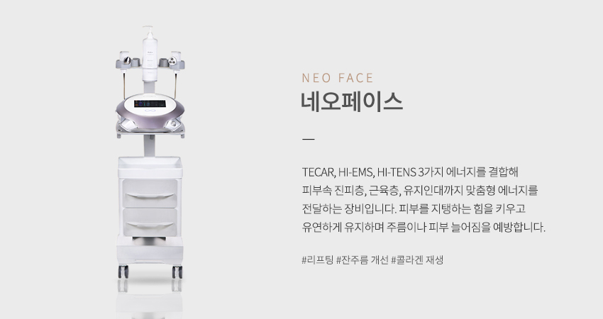 네오페이스