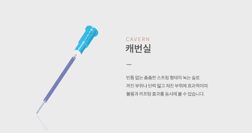 캐번실