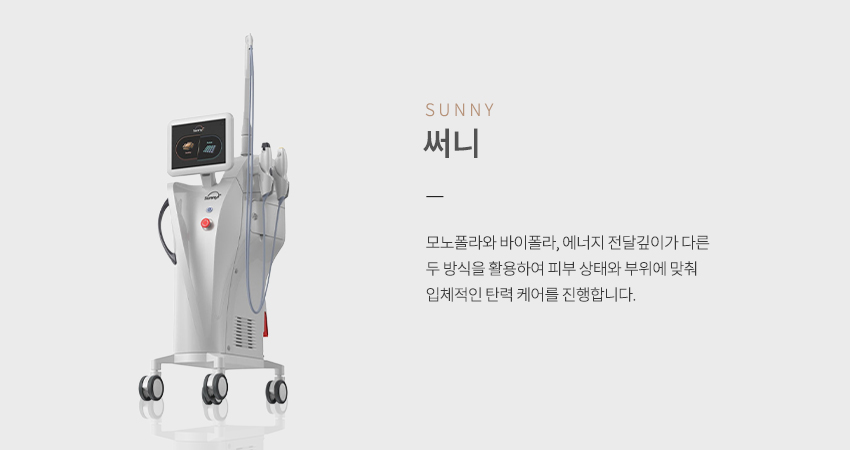 써니