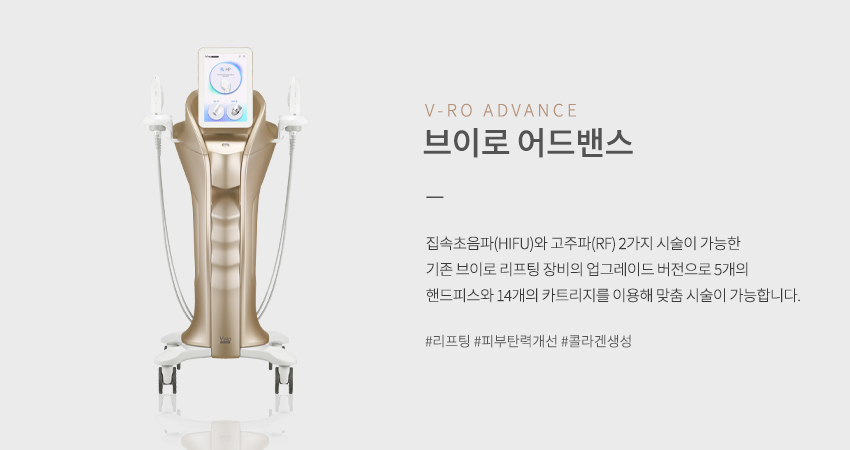 브이로 어드밴스