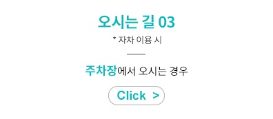 오시는길 03