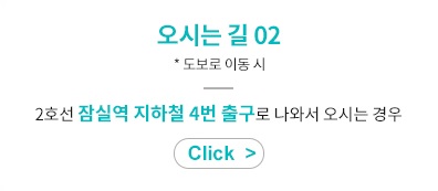 오시는길 02