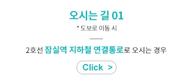 오시는길 01