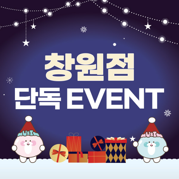 지점 단독이벤트