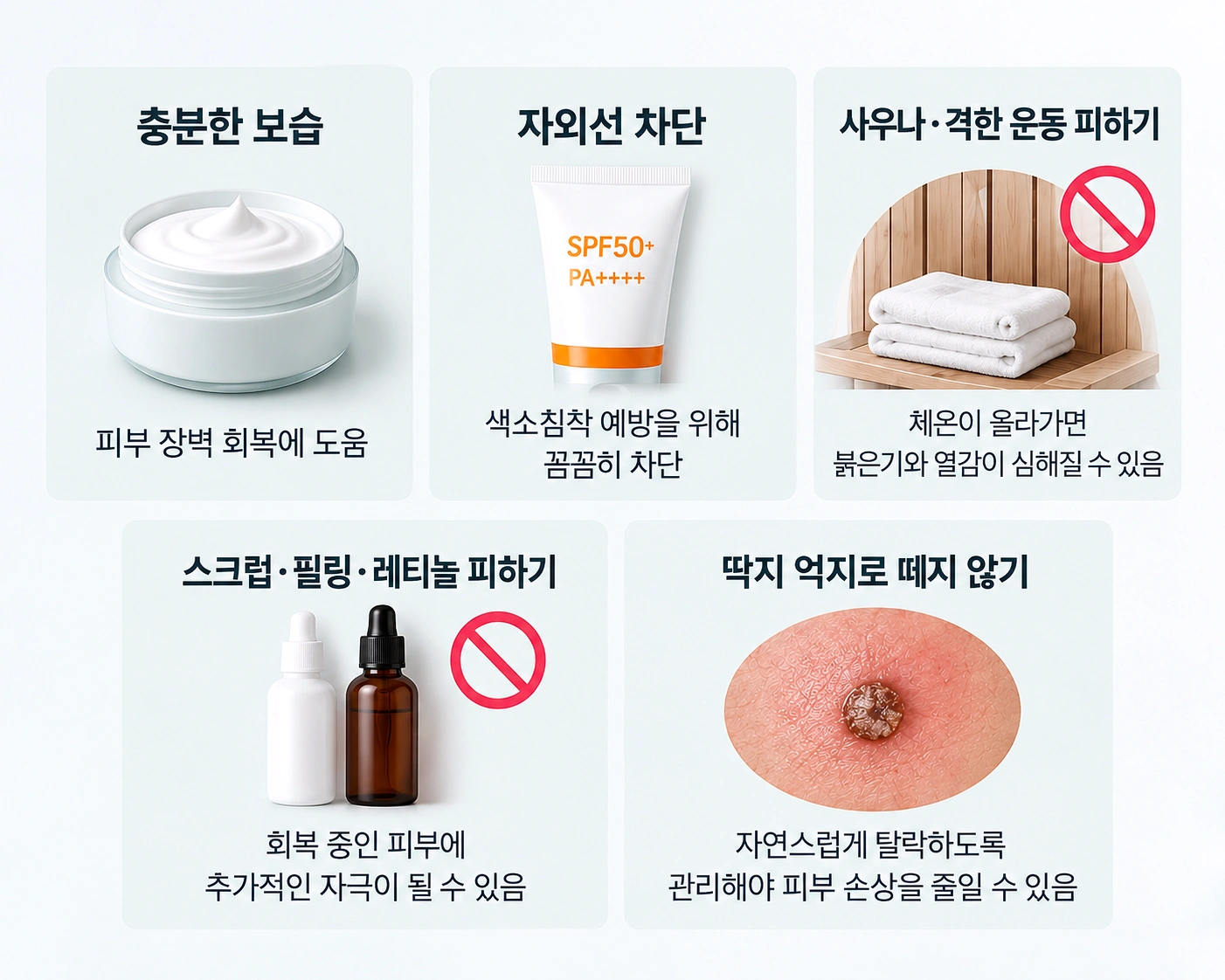 포텐자 레이저 시술 후 피부 회복을 돕는 관리 방법
