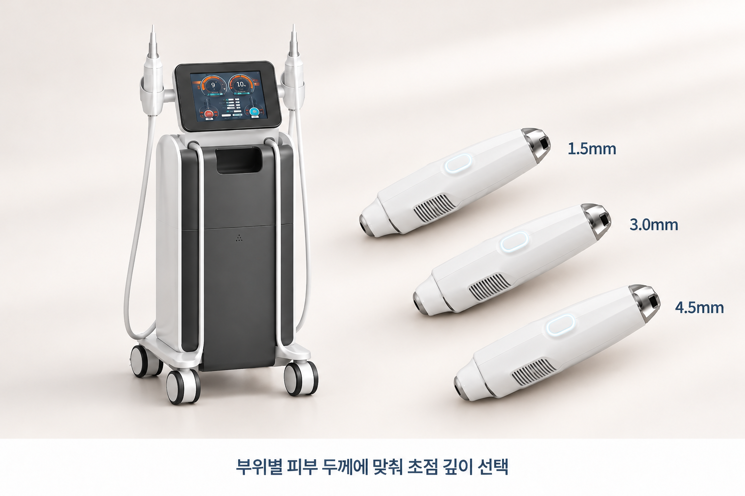 쿨소닉 본체와 1점5밀리미터 3점0밀리미터 4점5밀리미터 핸드피스 구성