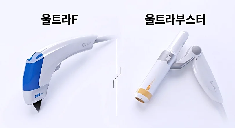 슈링크 유니버스 울트라F 건 타입 핸드피스와 울트라부스터 펜 형태 핸드피스 비교